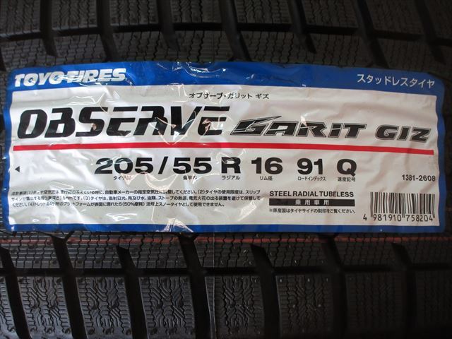 中古 ホイールタイヤ 4本 205/55R16 2021年製 【美品】BADX ロクサーニスポーツ RS10 スタッドレス タイヤ TOYO ガリットギズ_画像5