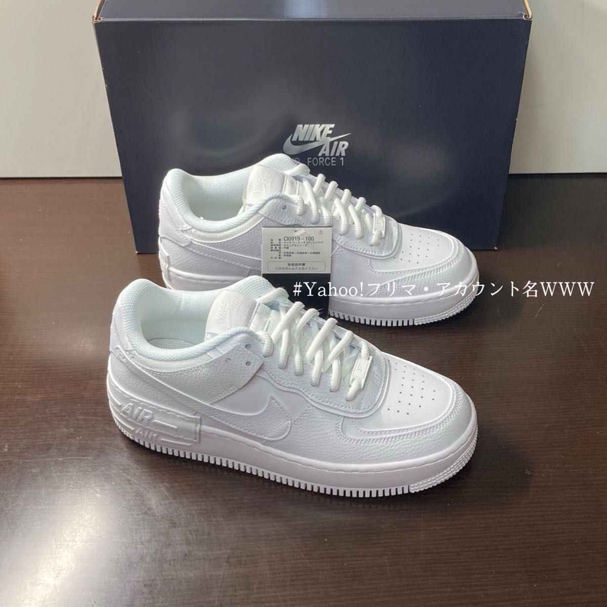 新品25 5cm相当】NIKE W AF1 SHADOW エアフォース 1 シャドウ 新品25 5cm相当】NIKE W AF1 SHADOW エアフォース 1 シャドウ