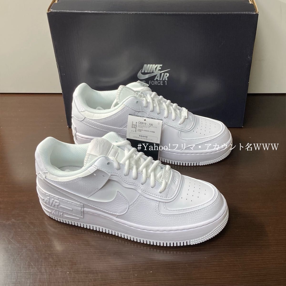 【新品26.5cm相当】NIKE W AF1 SHADOW エアフォース 1 シャドウ トリプルホワイト 厚底