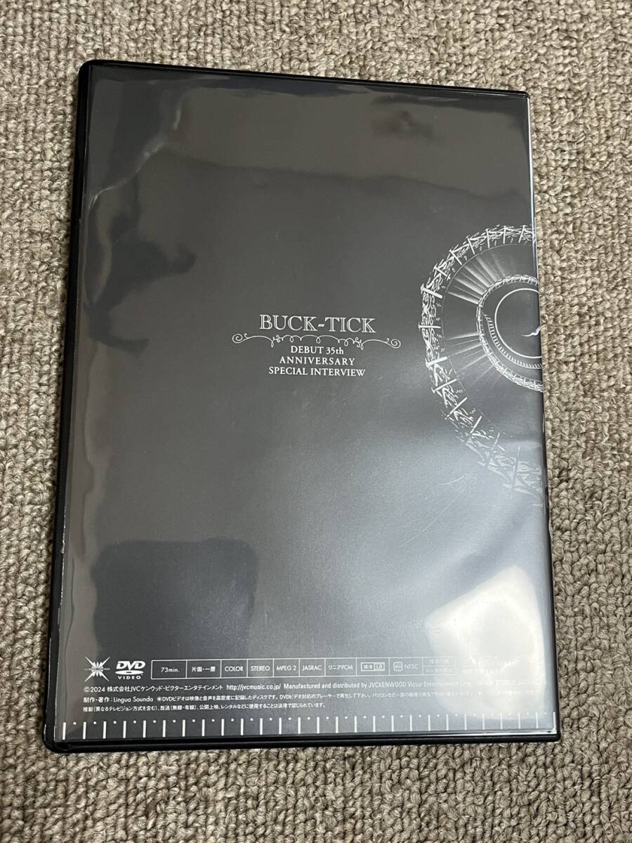 BUCK-TICK インタビュー DVD 異空 IZORA 非売品 オフィシャルインタビュー_画像2