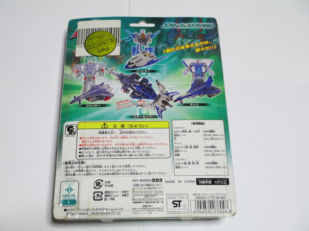 Yahoo!オークション - トランスフォーマー マイクロン伝説 MM-02 Yahoo!オークション - トランスフォーマー マイクロン伝説 MM-02
