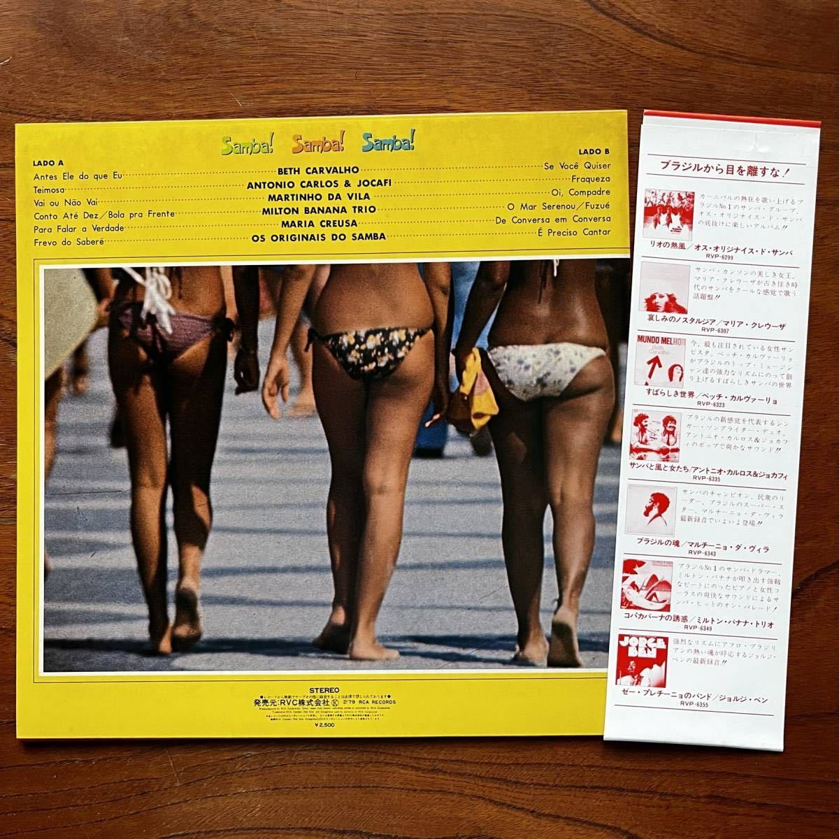 【帯付き美品 MPB ラテン サンバ ボッサ / SEXY エロ ヒップジャケ！】SAMBA! SAMBA! SAMBA! ミルトン・バナナ・トリオ/マリア・クレウーザ_画像6