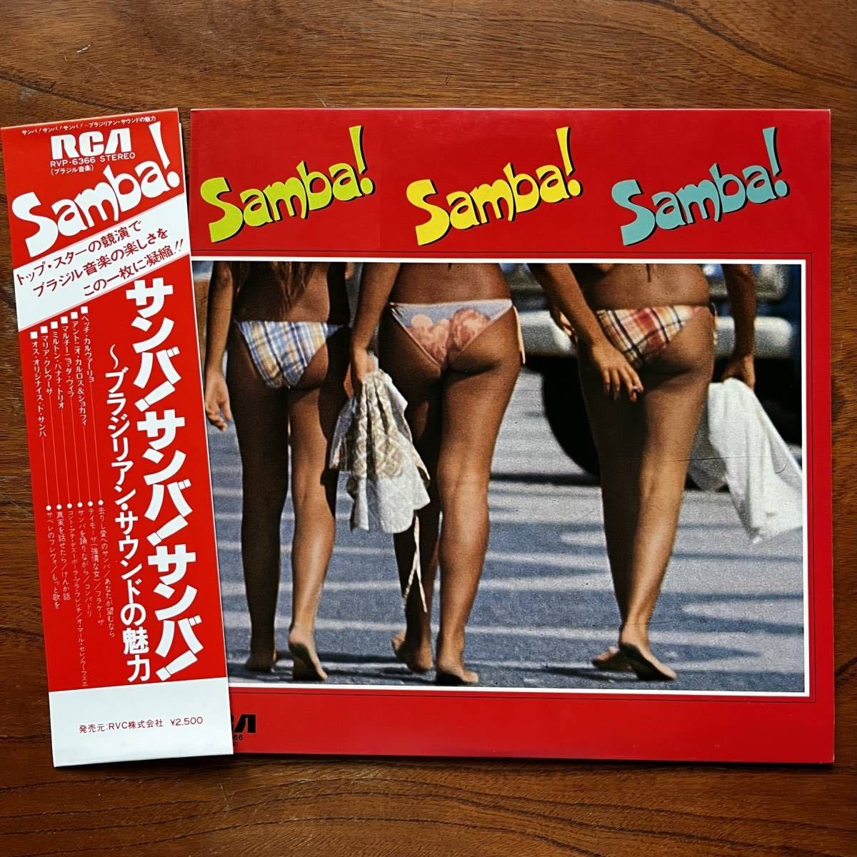 【帯付き美品 MPB ラテン サンバ ボッサ / SEXY エロ ヒップジャケ！】SAMBA! SAMBA! SAMBA! ミルトン・バナナ・トリオ/マリア・クレウーザ_画像5