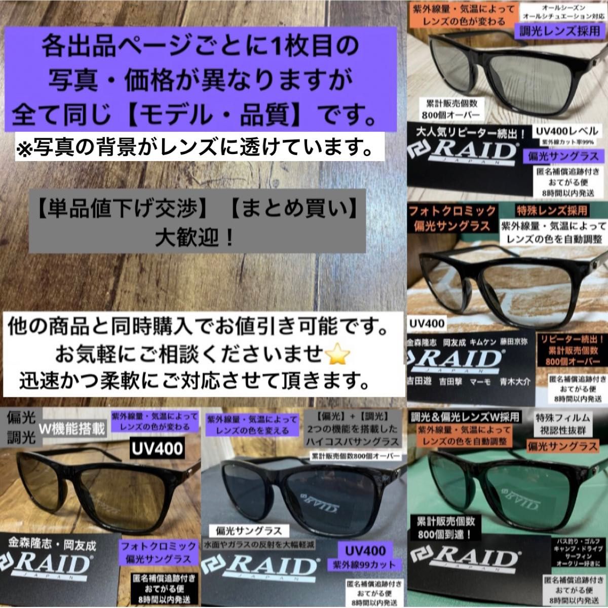 レイドジャパン　偏光サングラス　調光　金森隆志　ノースフェイス　UV400 紫外線99％カット　バス釣り　レンズの色を自動調整　夏