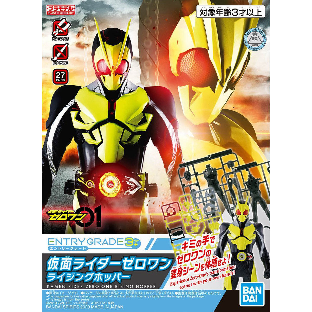 バンダイ ENTRY GRADE 仮面ライダーゼロワン ライジングホッパー_画像1