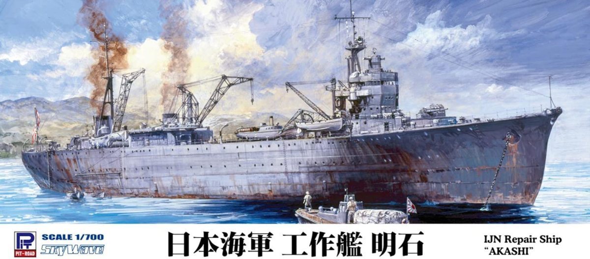 ピットロード W225 1/700 日本海軍 工作艦 明石_画像1