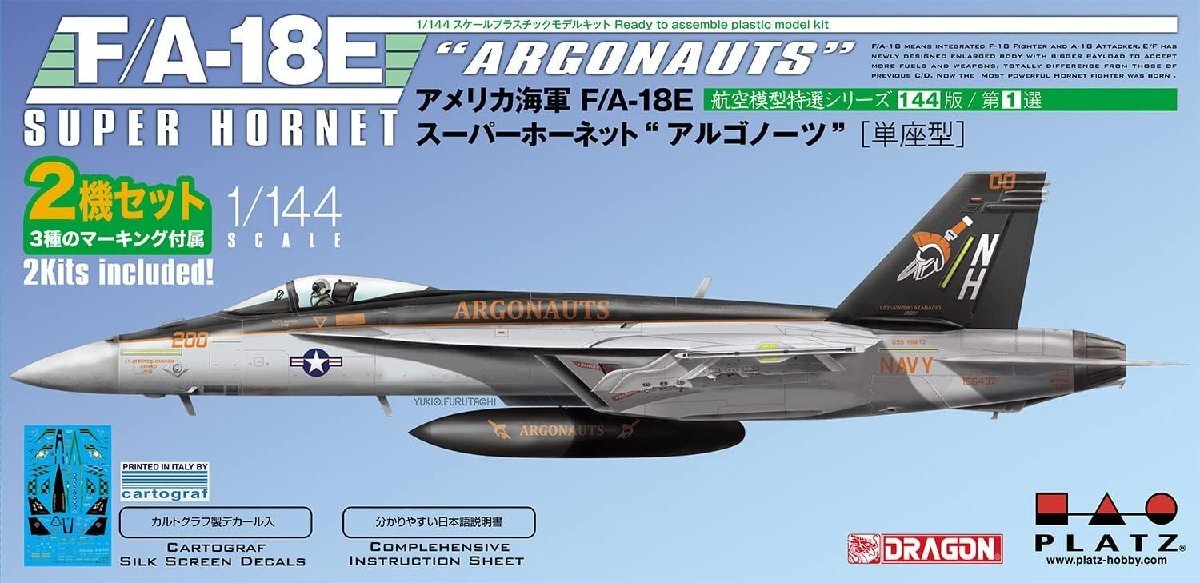 プラッツ AE144-1 1/144 アメリカ海軍 F/A-18E スーパーホーネット アルゴノーツ(単座型) 2機セット_画像1