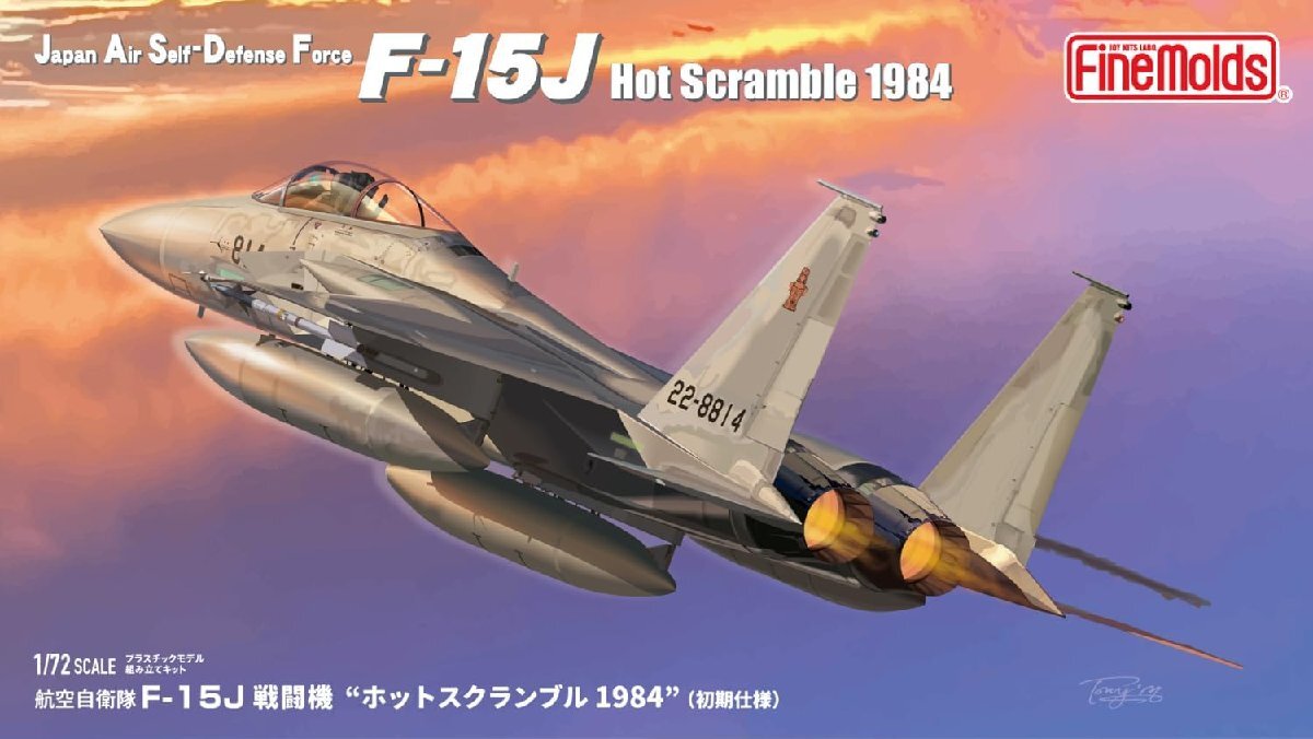 ファインモールド FP50 1/72 航空自衛隊 F-15J 戦闘機 ホットスクランブル1984 初期仕様_画像1