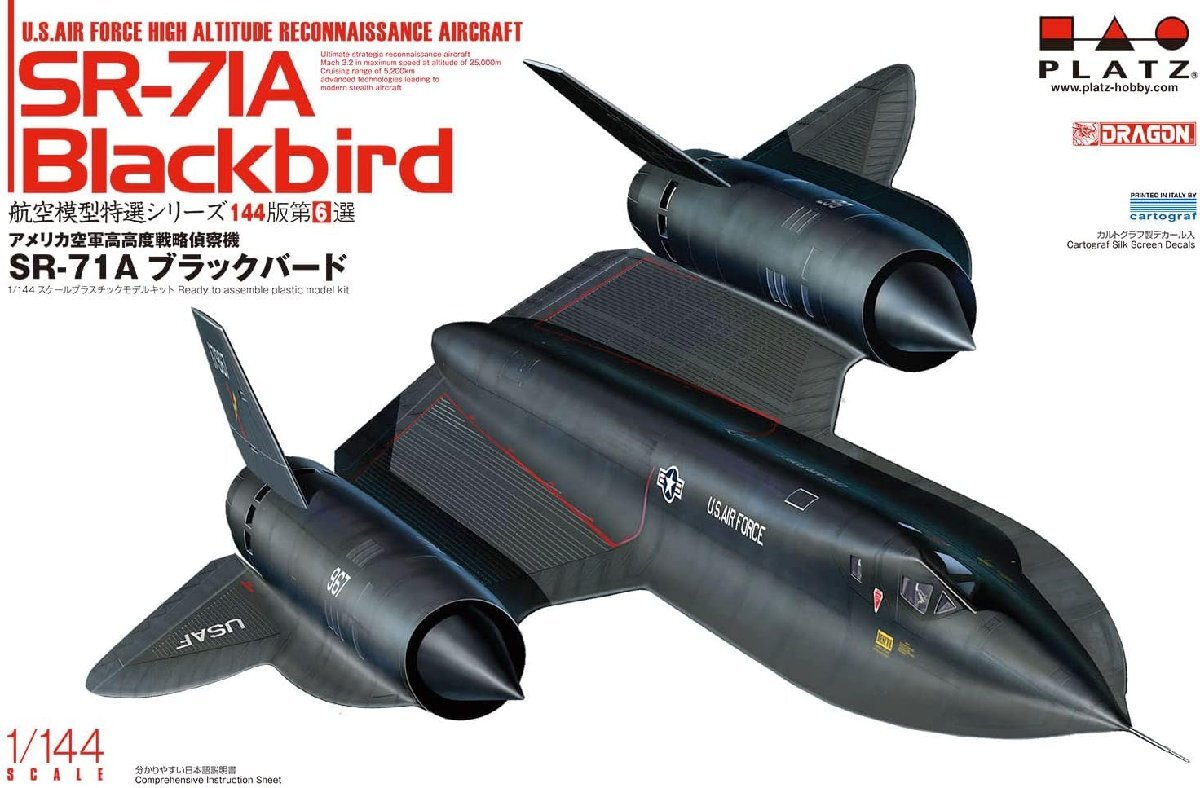 プラッツ AE144-6 1/144 アメリカ空軍 高高度戦略偵察機 SR-71A ブラックバード_画像1