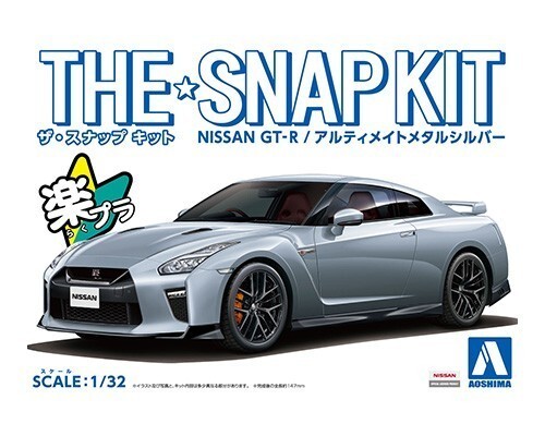 アオシマ ザ・スナップキット No.7-D 1/32 ニッサン NISSAN GT-R(アルティメイトメタルシルバー)_画像1