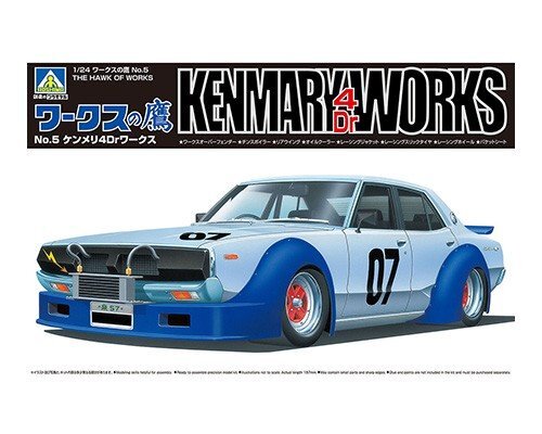 アオシマ 1/24 ワークスの鷹 No.5 ケンメリ4Drワークス_画像1