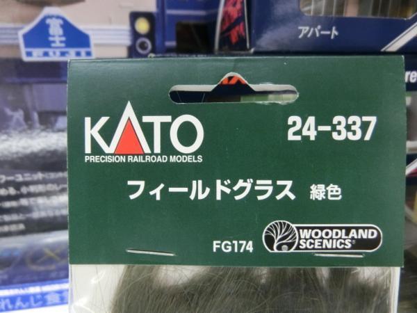 KATO　24-337　フィールドグラス　緑色_画像2