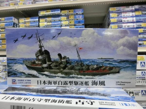 ピットロード　W138　1/700　日本海軍　白露型駆遂艦　海風_画像1