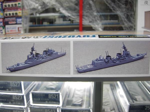 アオシマ WL026 1/700 海上自衛隊護衛艦 ふゆづき_画像3