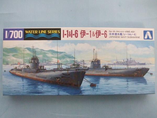 アオシマ WL431 WATER LINE SERIES 1/700 日本潜水艦(い-1&い-6)_画像1