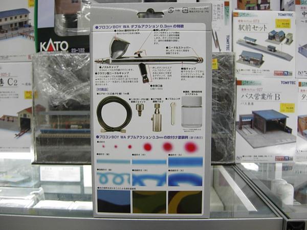 クレオス PS274 プロコン BOY WA ダブルアクション 0.3mm_画像2