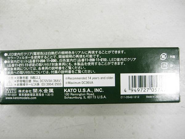 KATO 11-213 LED室内灯クリア(電球色) 1ea_画像2