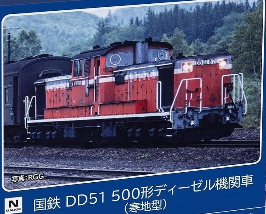 TOMIX 2250 National Railways DD51-500 shape diesel locomotive ( cold ground type )