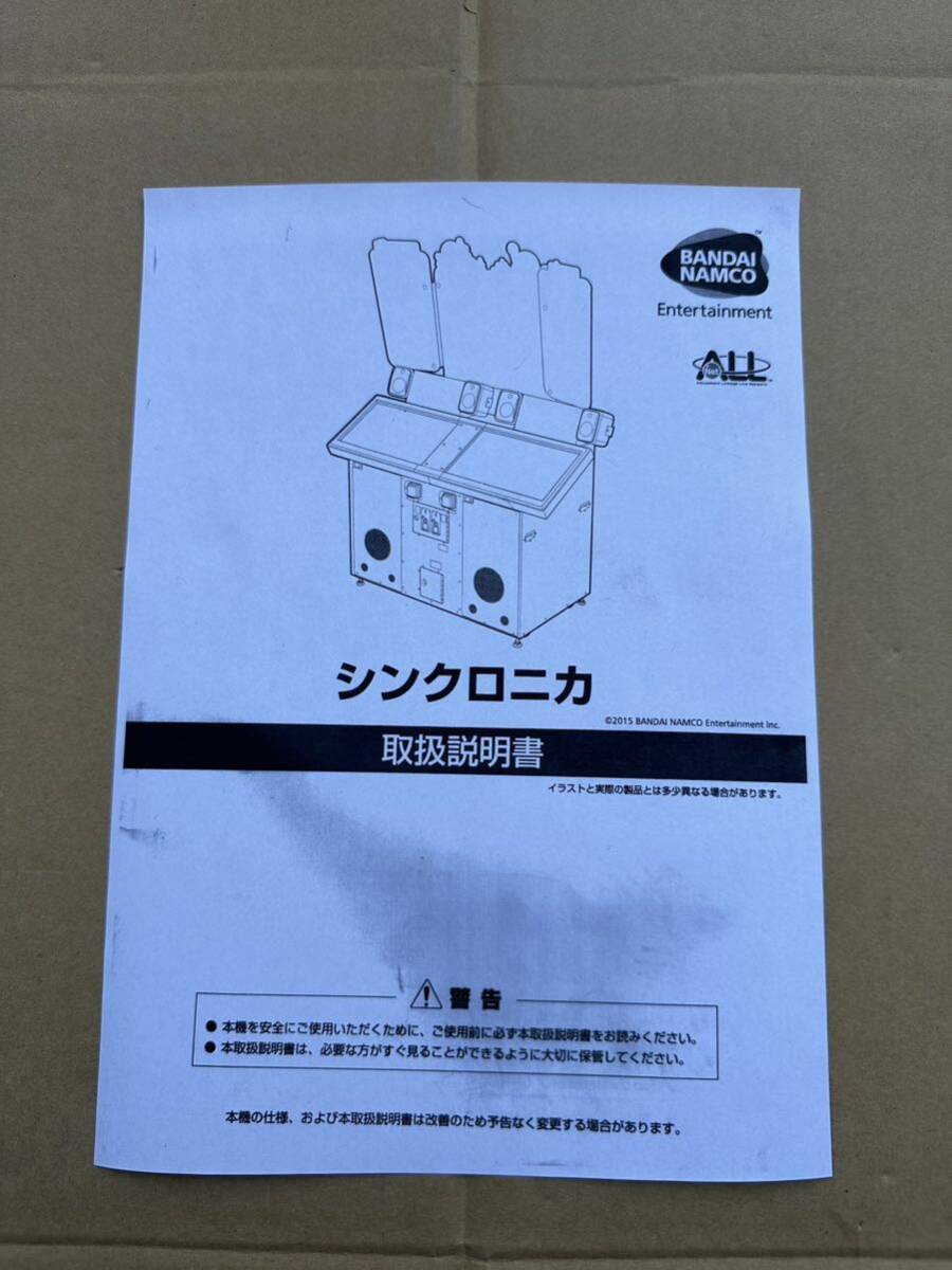 Yahoo!オークション - バンダイナムコ シンクロニカ基板になります Yahoo!オークション - バンダイナムコ シンクロニカ基板になります