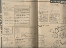 オートメカニック1989年9月号「ニッサンFJ20型エンジン整備マニュアル」R30スカイラインRS/S12シルビア・ガゼール_画像4