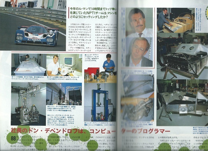 オートメカニック「NPTI(ニッサン・パフォーマンス・テクノロジー/元エレクトラモーティブ)に潜入」IMSA/GTP_画像2