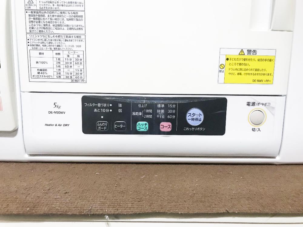 * free shipping *2020 year made * finest quality super-beauty goods used * Hitachi 5kg heater & manner dry. 2way dry!! soft guard dryer [DE-N50WV]DBOV