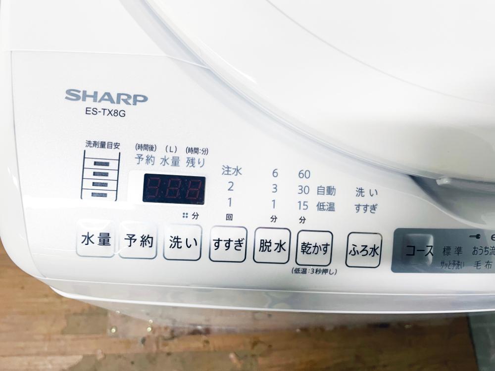 ◎送料無料★2023年製★極上超美品 中古★SHARP 8㎏ 穴なし槽で清潔・節水★WIDEマウス/ほぐし運転!!タテ型洗濯乾燥機【ES-TX8G-W】CVEDの画像3