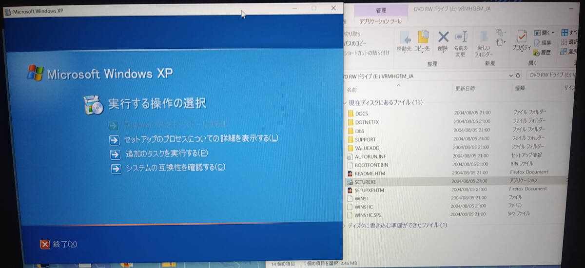 【送料無料】Microsoft Windows XP HomeEdition SP2 version 2002 読込確認済の画像6