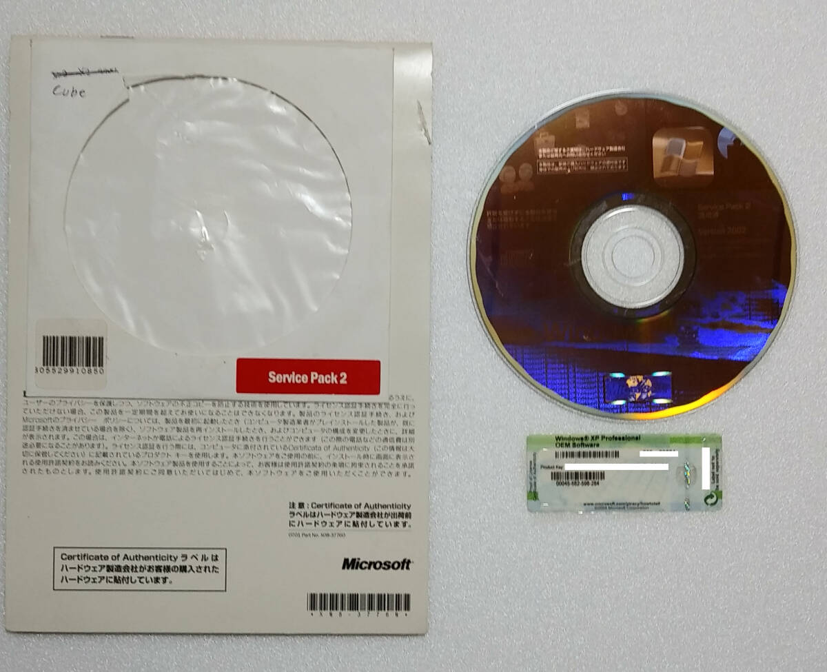 【送料無料】Microsoft Windows XP Pro SP2 version 2002 読込確認済_画像2