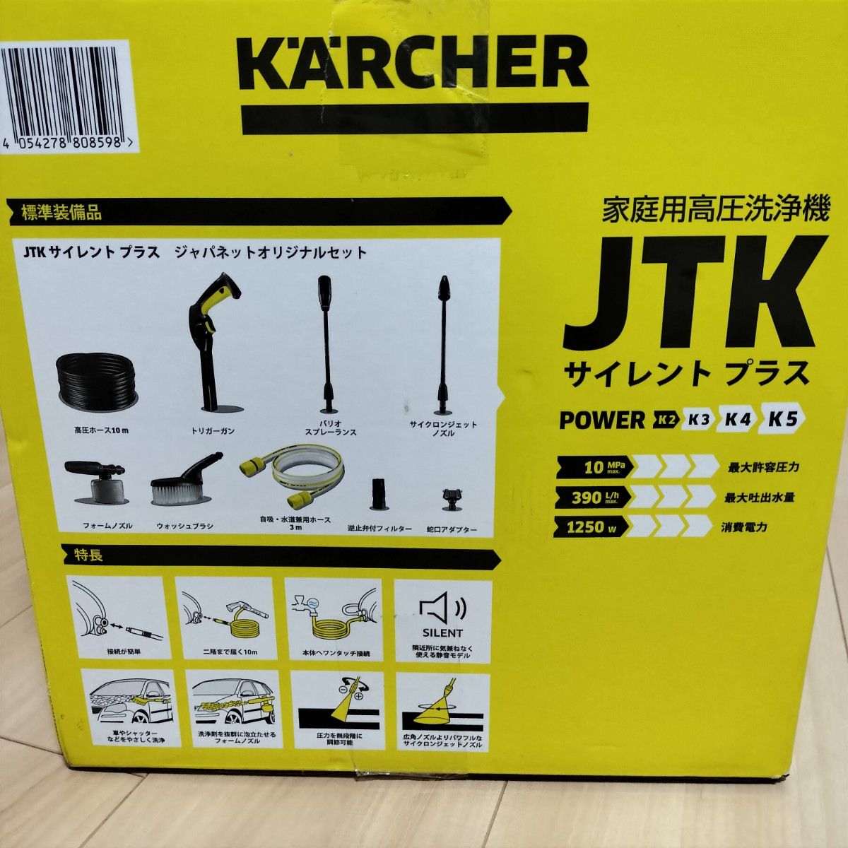 【ほぼ新品】ケルヒャー高圧洗浄機JTKサイレントプラス 付属品完備