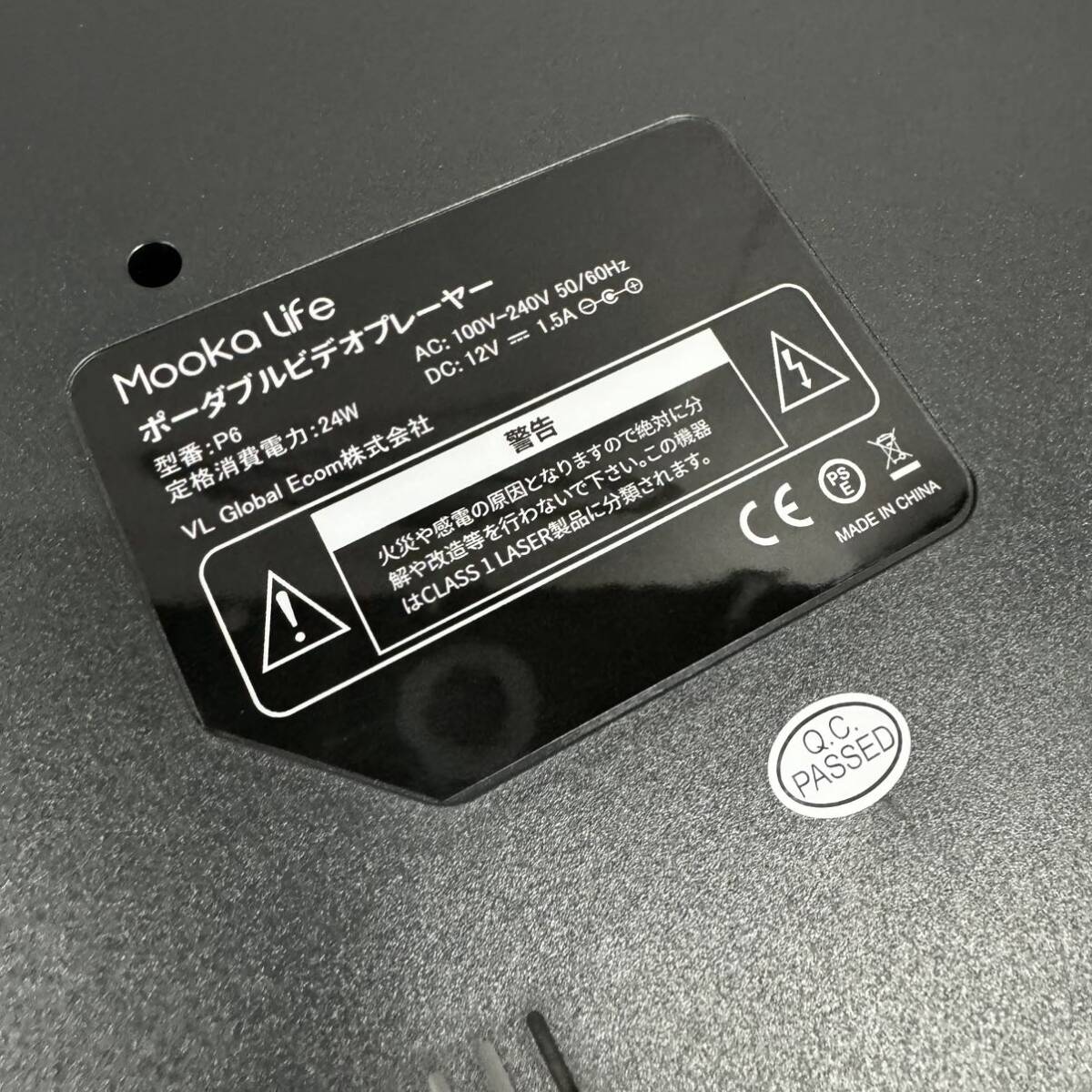 Mooka Life 14インチ ポータブル dvdプレーヤー 15.5型 1366*768 大画面 細い画面枠 5000mAh大容量バッテリー 6時間連続再生 ホワイトの画像7