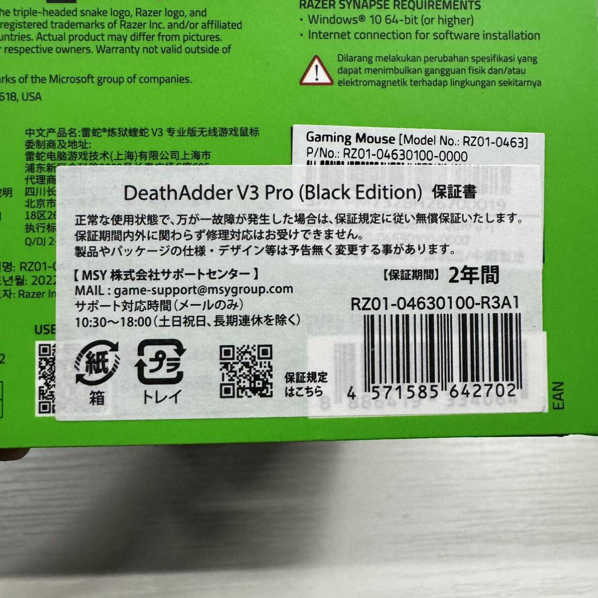 Razer レイザー DeathAdder V3 Pro ゲーミングマウス ワイヤレス 無線 63gの超軽量 進化したエルゴノミック形状 最高クラスFocus Pro 30K_画像3