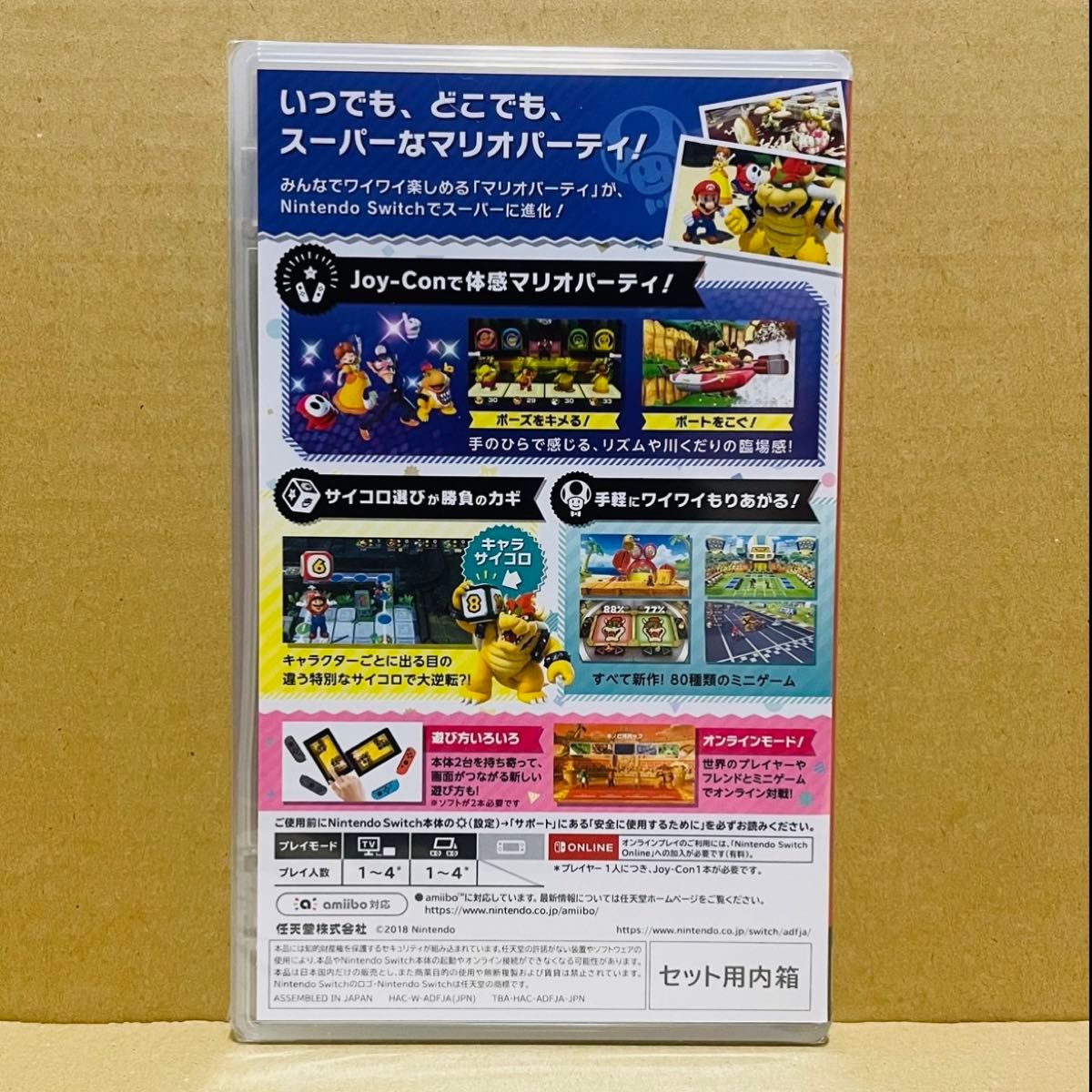 【新品未開封】【Switch】 スーパーマリオパーティ SUPER MARIO PARTY