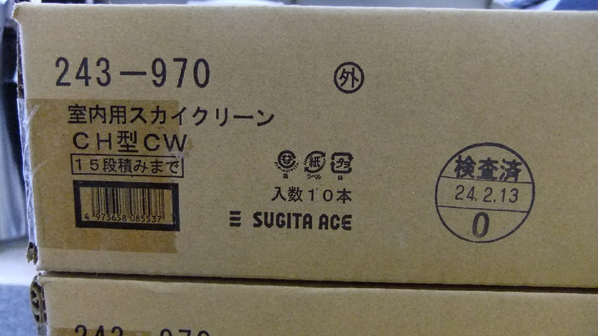 805 804 SUGITA ACE 杉田エース 室内用スカイクリーン CH型CW 3箱_画像3