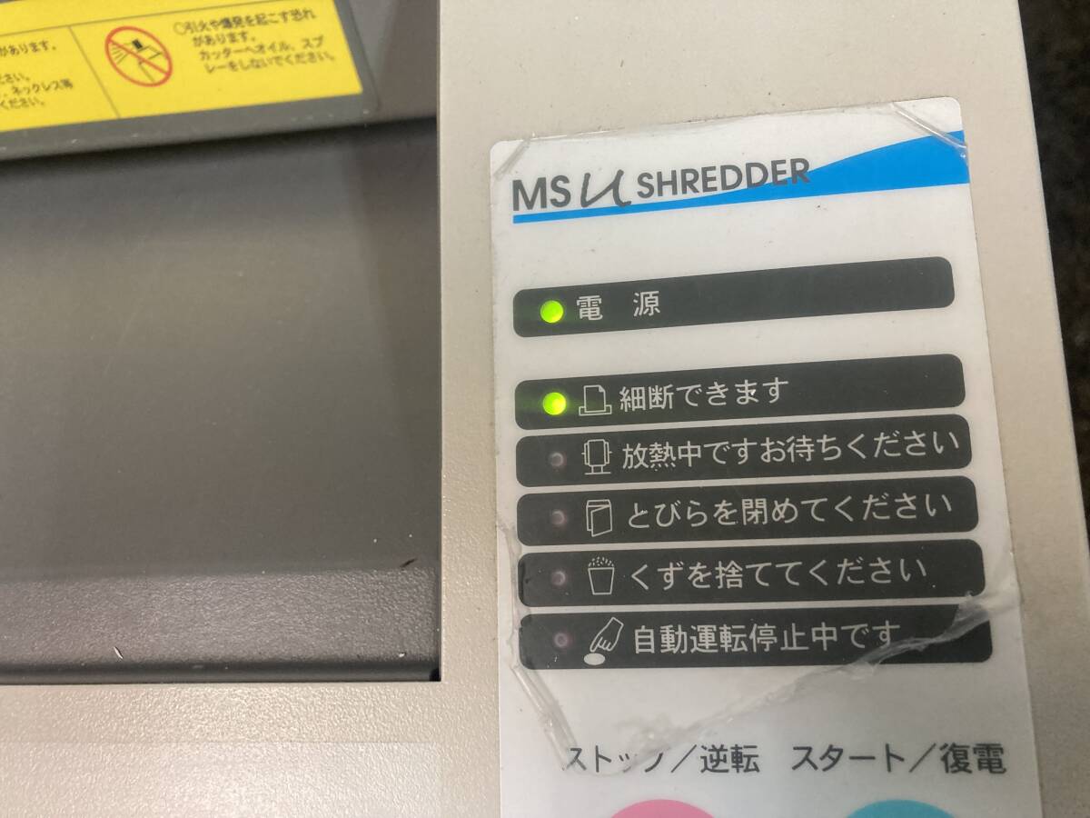  для бизнеса акционерное общество Akira свет association MSu SHREDDER VS431FP спираль cut шреддер 