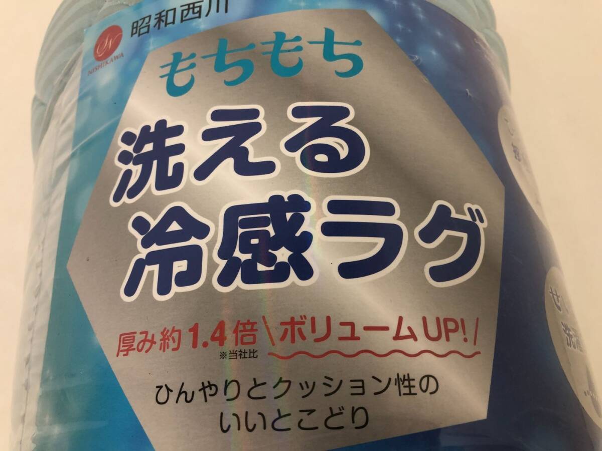 昭和西川 もちもち 洗える冷感ラグ 180cmｘ200cm ブルー 厚み約1.4倍 ボリュームUP！！_画像4