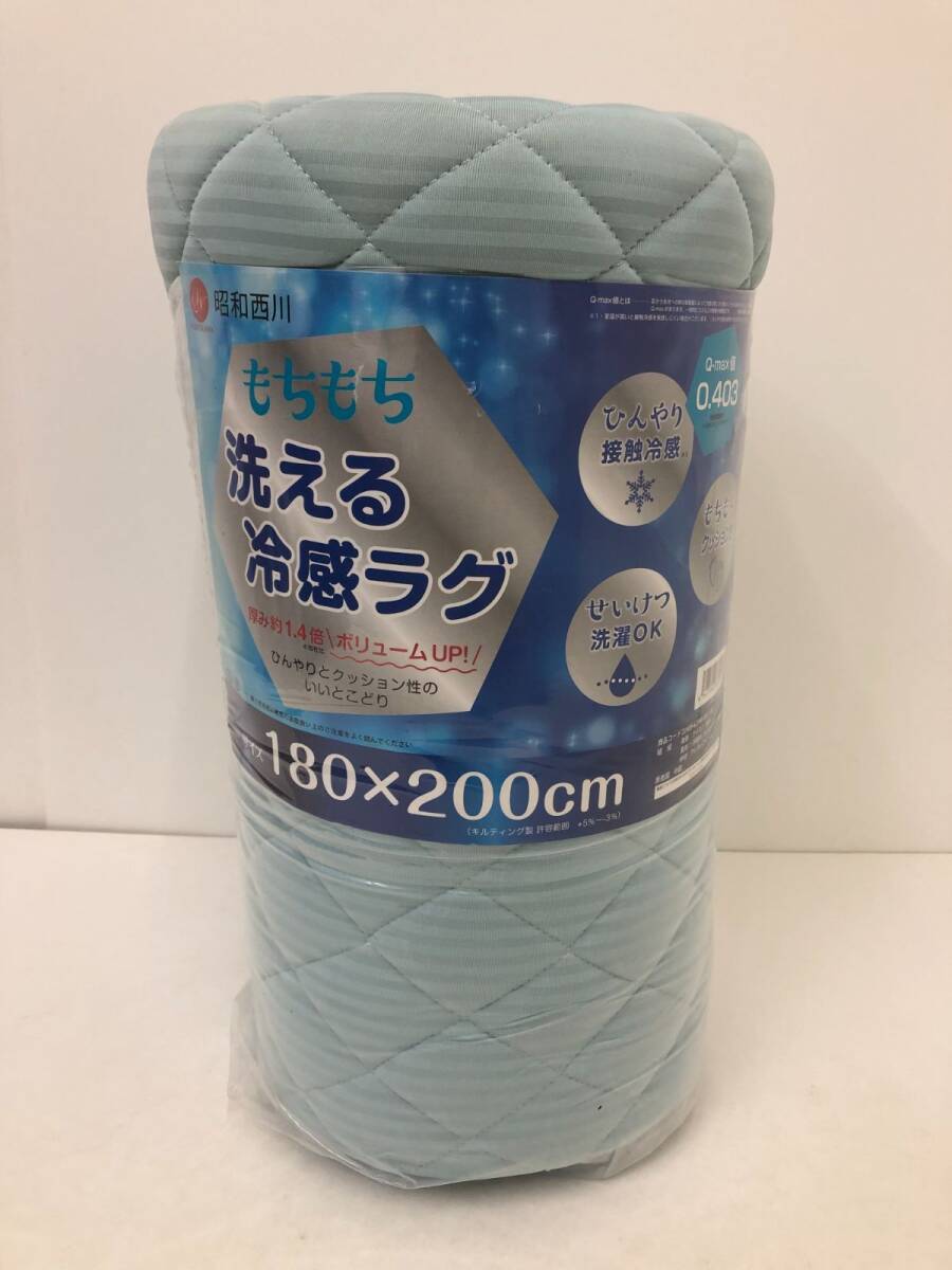 昭和西川 もちもち 洗える冷感ラグ 180cmｘ200cm ブルー 厚み約1.4倍 ボリュームUP！！