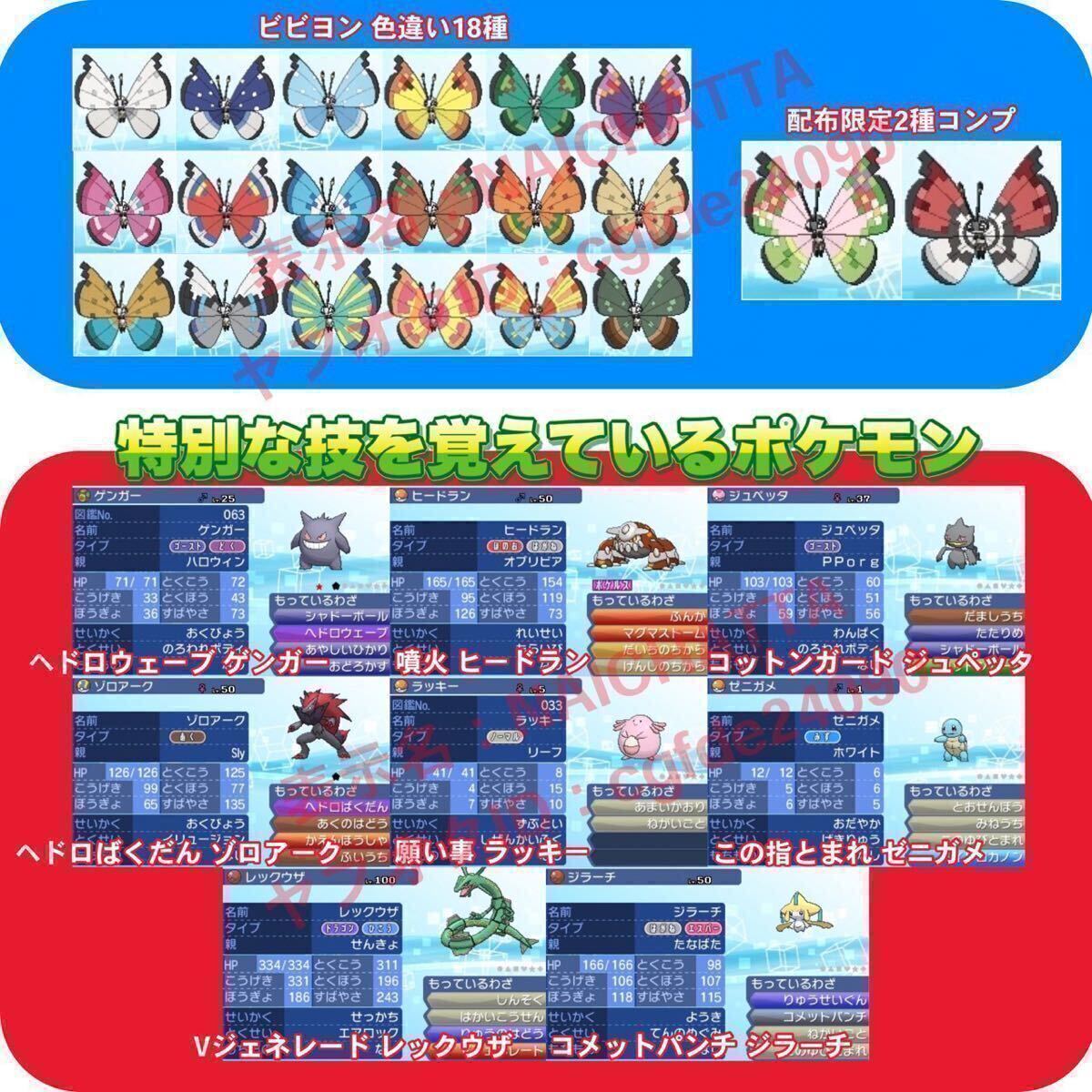 ★ポケットモンスター ウルトラムーン★ポケモン 中古ソフト 3DS