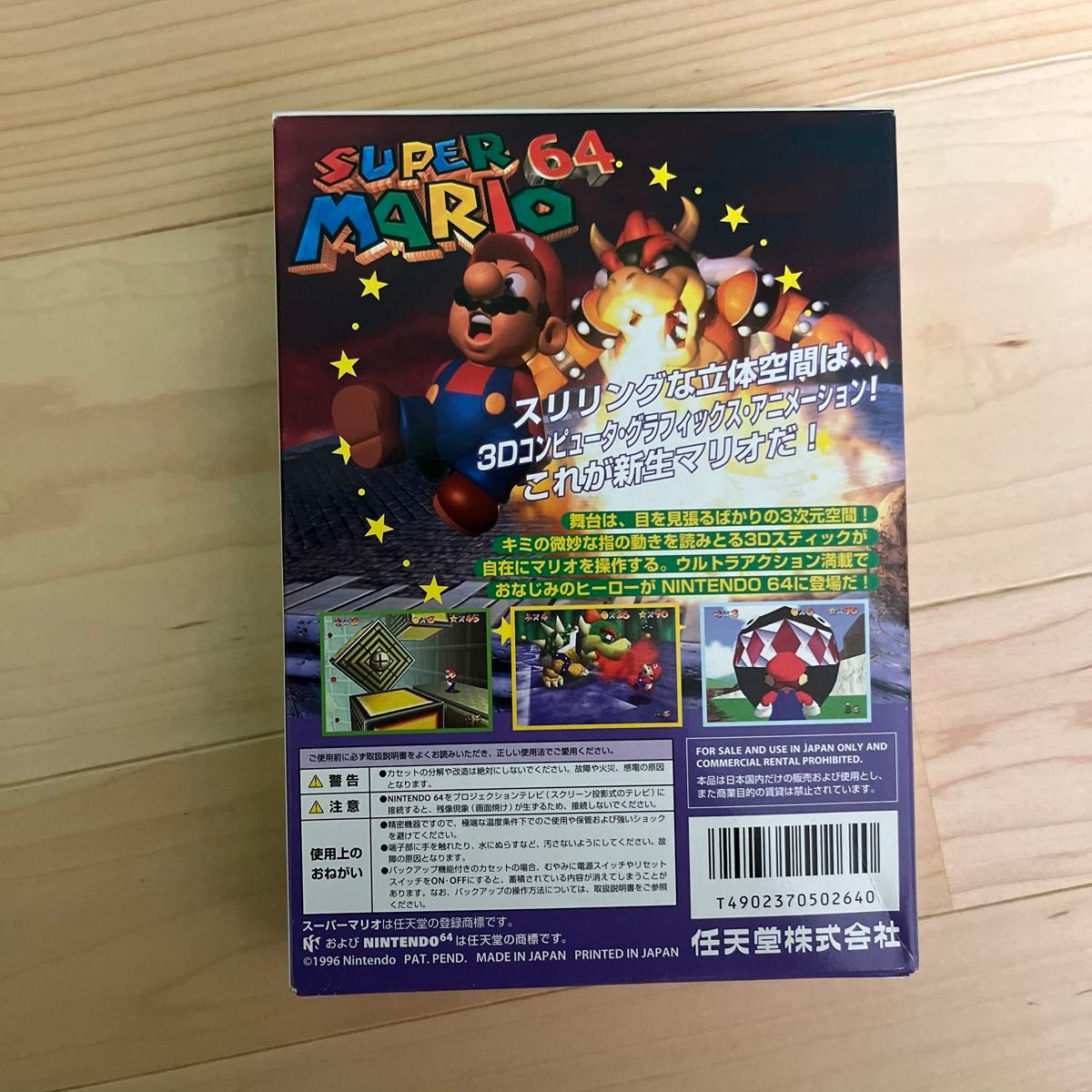 ニンテンドー64 ソフト　まとめ売り　マリオ　スターフォックス　J2