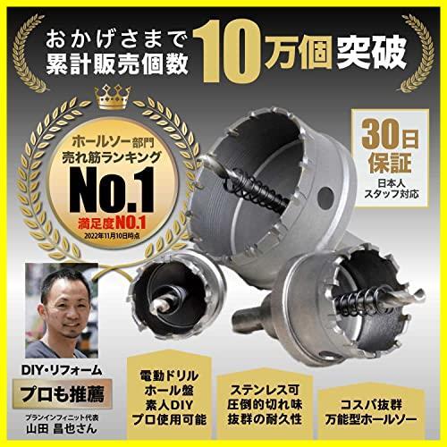 ★1_サイズ:50ｍｍ★ 【DIYのプロ推薦】 超硬 ステンレス ホールソー 穴あけ 電動ドリル ホルソー ホールカッター (50ｍｍ)_画像2