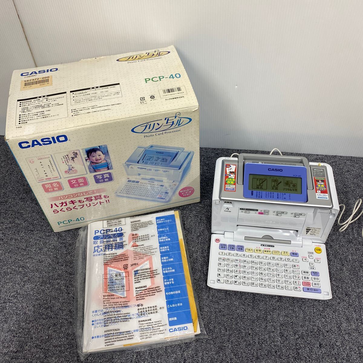 CASIO カシオ PCP-40 プリン写ル フォトプリンター 年賀状印刷 宛名印刷 写真印刷 デジカメプリント 年賀状 写真 作成 家電 電化製品_画像1