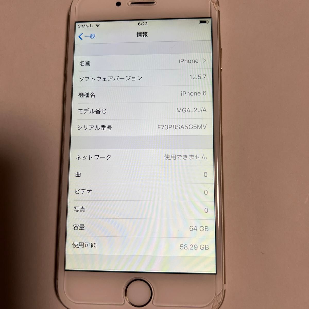 iPhone6 SIMロック解除　64GB ソフトバンク