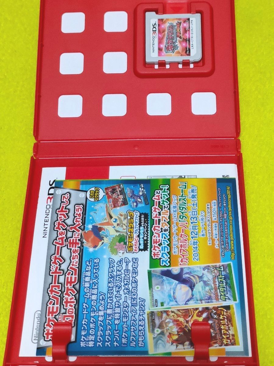 3DS ポケットモンスター オメガルビー