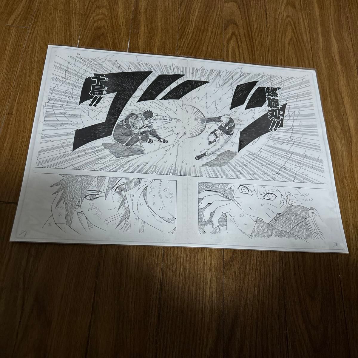 NARUTO ナルト サスケ 複製原稿 複製原画 岸本斉史