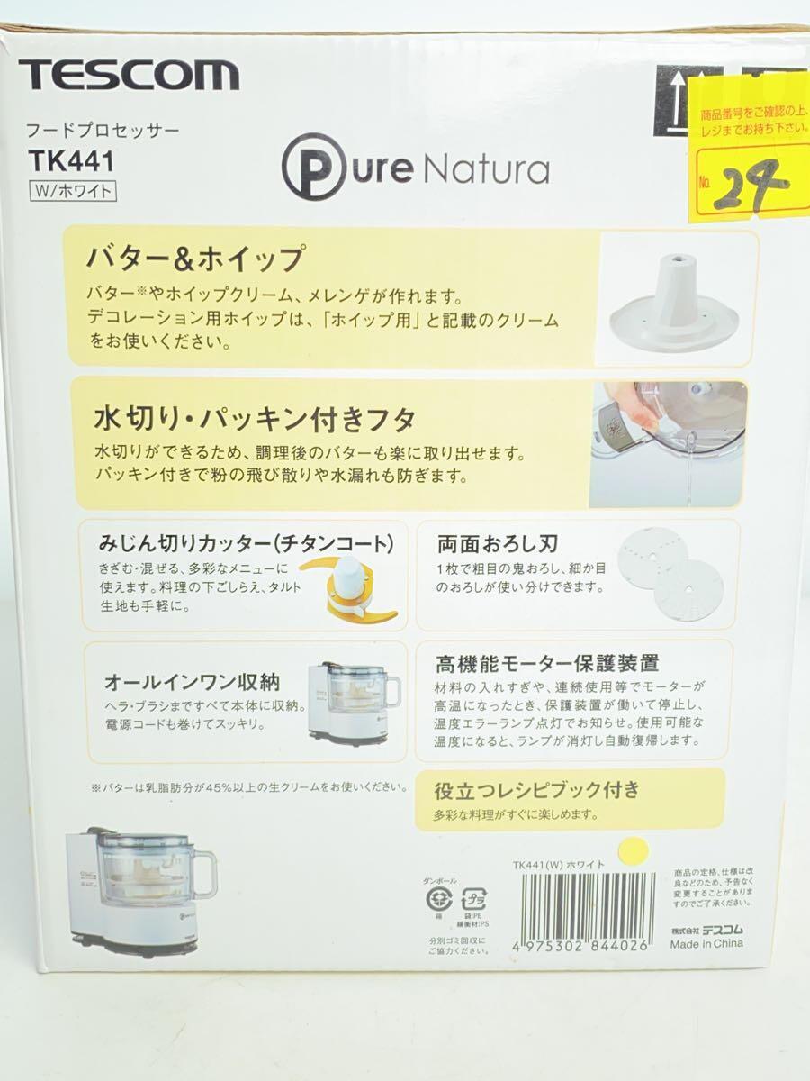 TESCOM◆ミキサー・フードプロセッサー Pure Natura TK441/ホワイト_画像7