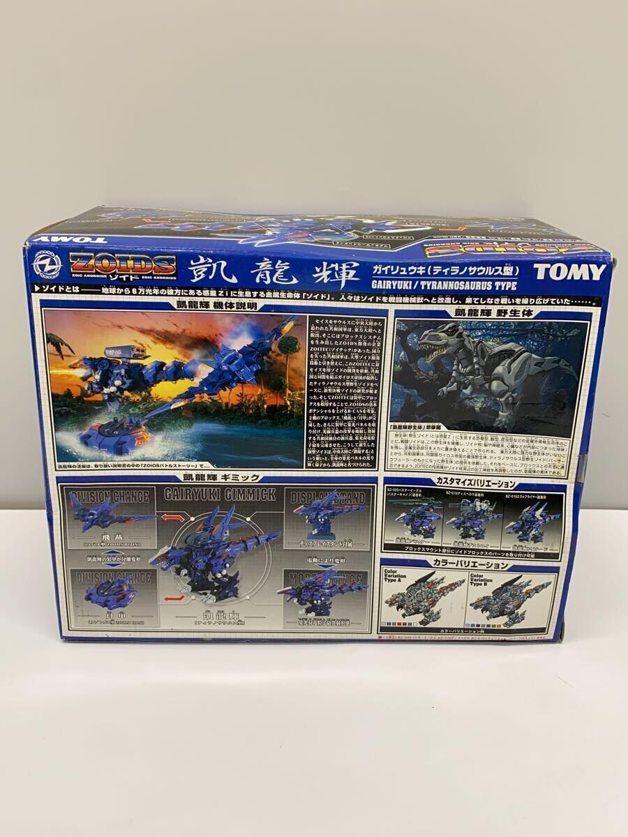 TOMY◆プラモデル/ZOIDS 凱龍輝_画像4