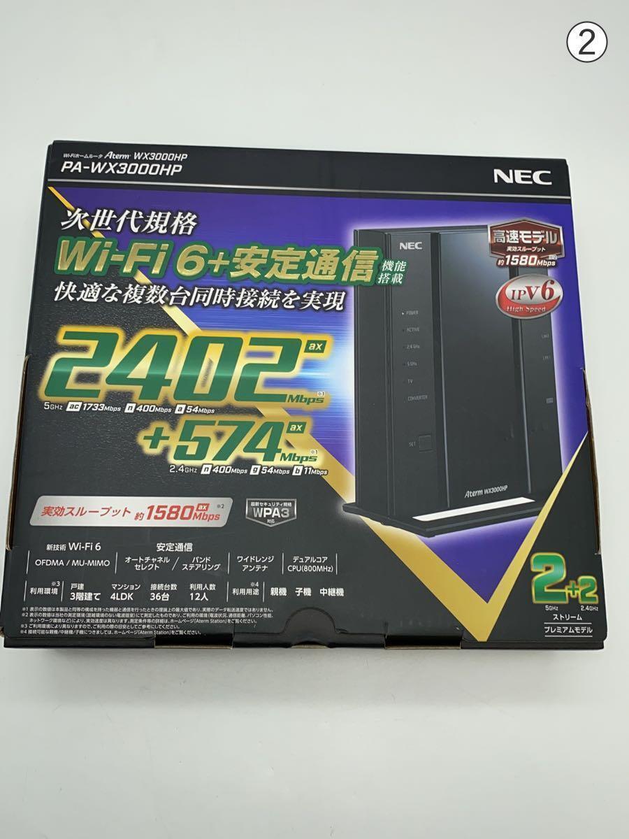 NEC◆無線LANルーター(Wi-Fiルーター) Aterm WX3000HP PA-WX3000HP_画像9