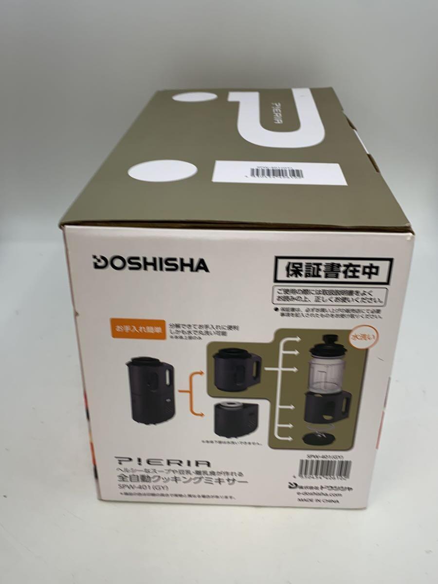 DOSHISHA* mixer * food processor disassembly is possible full automation cooking mixer SPW-401