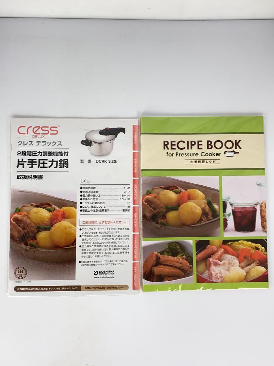 CRESS DLUXE/片手圧力鍋/圧力調整機能付/ステンレス3層底_画像5