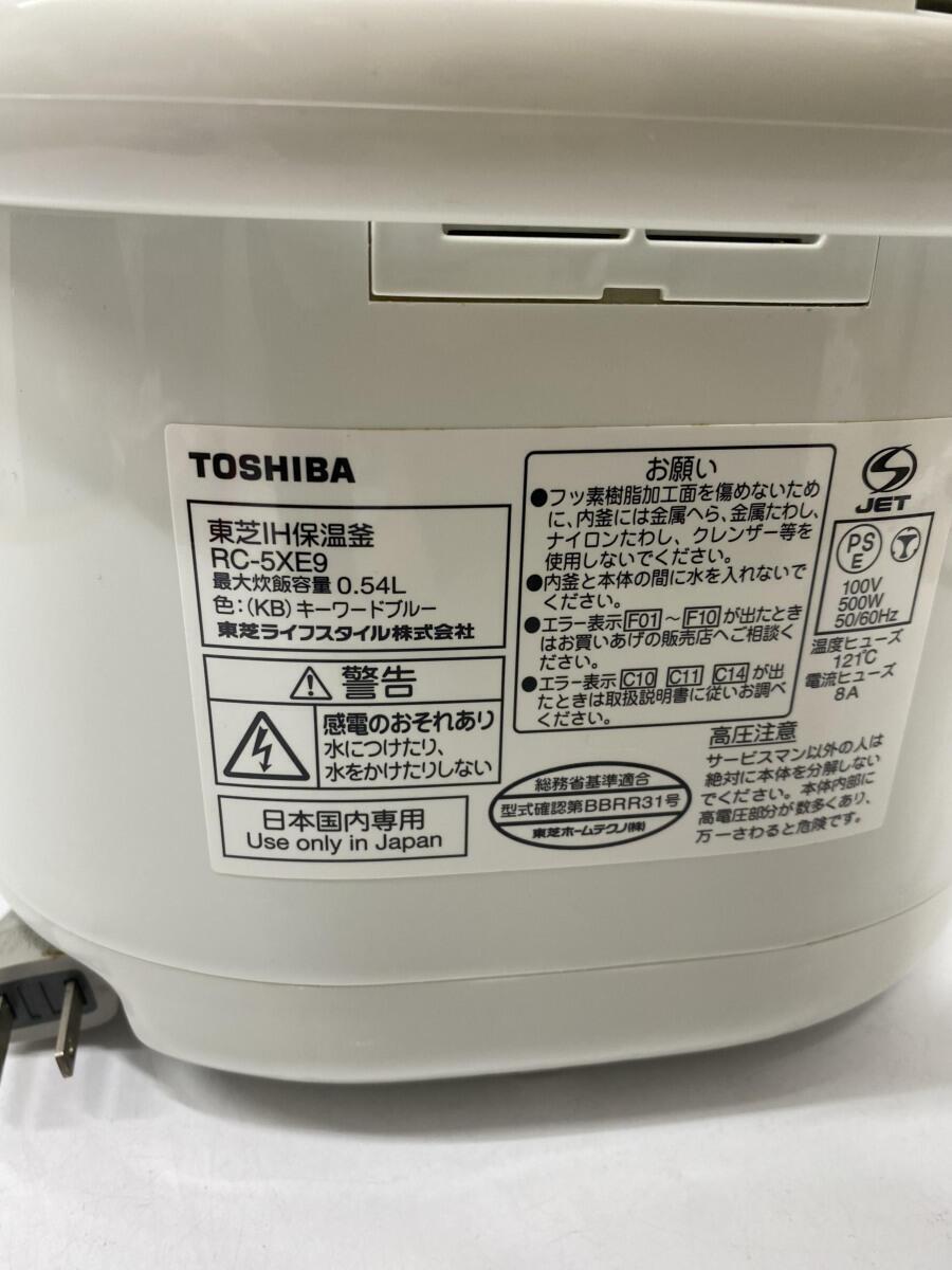 TOSHIBA◆炊飯器 RC-5XE9_画像7